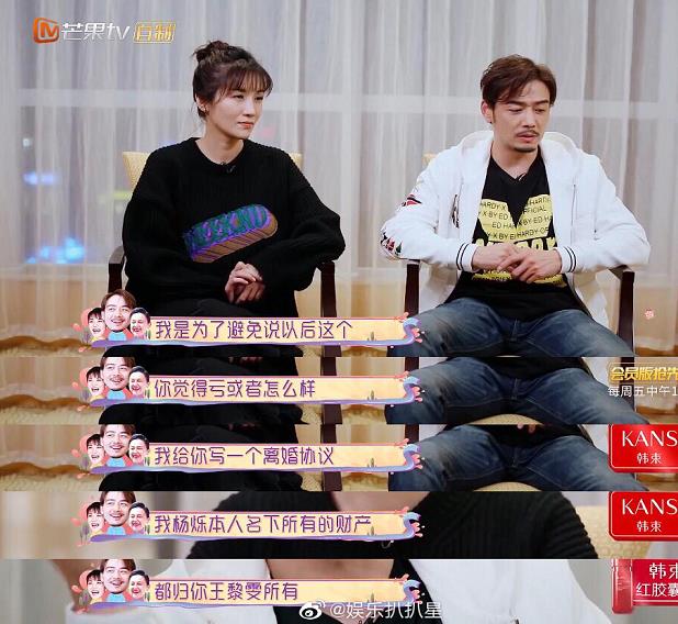 杨烁离婚协议曝光，如离婚财产全给老婆