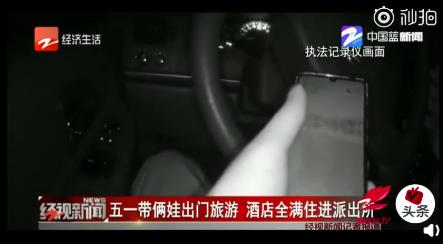 酒店全满住到派出所是个什么梗,这到底是怎么回事 酒店全满住到派出所是个什么梗,这到底是怎么回事