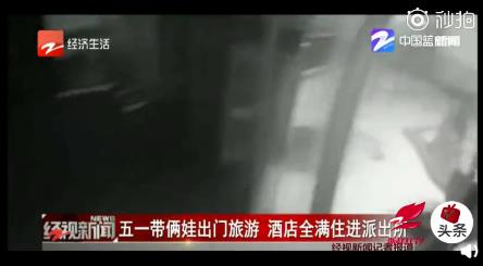 酒店全满住到派出所是个什么梗,这到底是怎么回事 酒店全满住到派出所是个什么梗,这到底是怎么回事