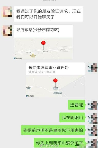 深夜去殡仪馆送餐发生了什么,为什么深夜去殡仪馆送餐 深夜去殡仪馆送餐发生了什么,为什么深夜去殡仪馆送餐