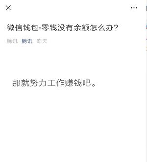 微信判定腾讯官方公号滥用原创是个什么梗 微信判定腾讯官方公号滥用原创是个什么梗