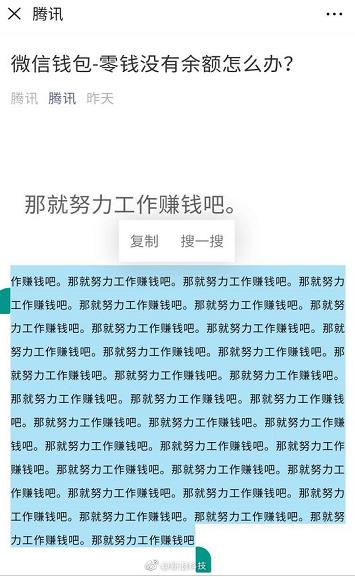 微信判定腾讯官方公号滥用原创是个什么梗 微信判定腾讯官方公号滥用原创是个什么梗