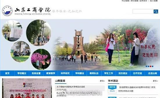 高校申请改名财富管理大学,更名竟然是全校人的梦 高校申请改名财富管理大学,更名竟然是全校人的梦