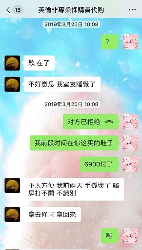 张馨予找代购被骗怎么回事，张馨予找代购买了什么