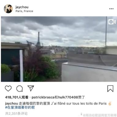 周杰伦频晒埃菲尔铁塔，网友猜测难道与新专辑有关