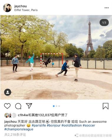 周杰伦频晒埃菲尔铁塔，网友猜测难道与新专辑有关