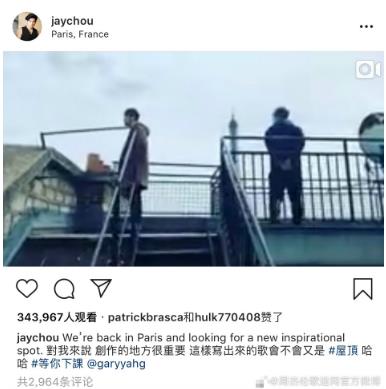 周杰伦频晒埃菲尔铁塔，网友猜测难道与新专辑有关