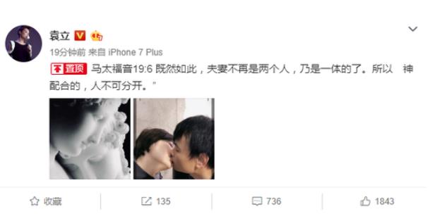 袁立宣布结婚,曾有两段婚姻现与小11岁诗人成家 袁立宣布结婚,曾有两段婚姻现与小11岁诗人成家