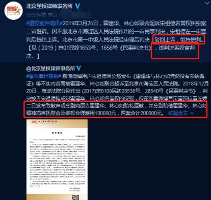 林心如霍建华名誉权案胜诉,宋祖德需道歉并赔20万 林心如霍建华名誉权案胜诉,宋祖德需道歉并赔20万