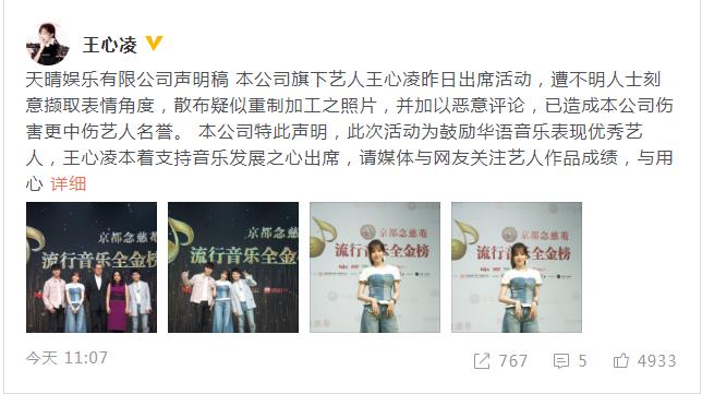 王心凌否认整容,公司发声明是被刻意截取角度 王心凌否认整容,公司发声明是被刻意截取角度