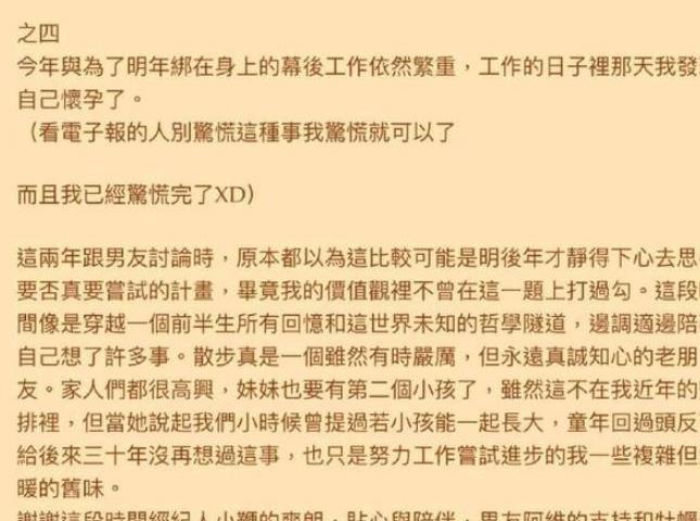 张悬宣布怀孕登上微博热搜,张钧甯自动认领孩子干妈 张悬宣布怀孕登上微博热搜,张钧甯自动认领孩子干妈