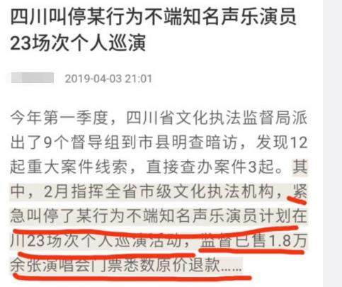 李志为什么被叫停:行为不端被封杀?
