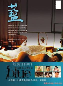 宋嘉豪个人资料简介:宋嘉豪电影蓝剧情简介