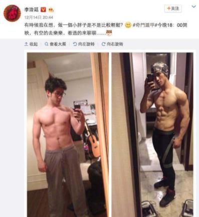 李治廷个人资料简介:李治廷大秀肌肉引人羡慕