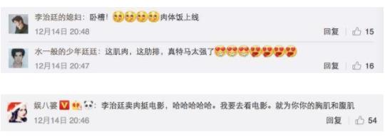 李治廷个人资料简介:李治廷大秀肌肉引人羡慕