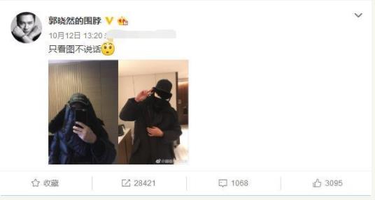 郭晓然被王凯P照:直呼你这不要脸的