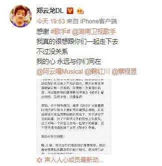 孙楠退赛全网嘲讽:郑云龙退赛却受到理解和尊重