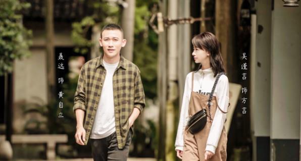 吴谨言聂远的关系,吴谨言聂远演的电视剧