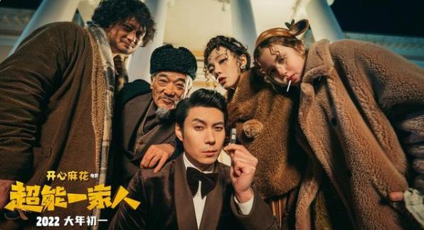 超能一家人什么时候上映,超能一家人演员表