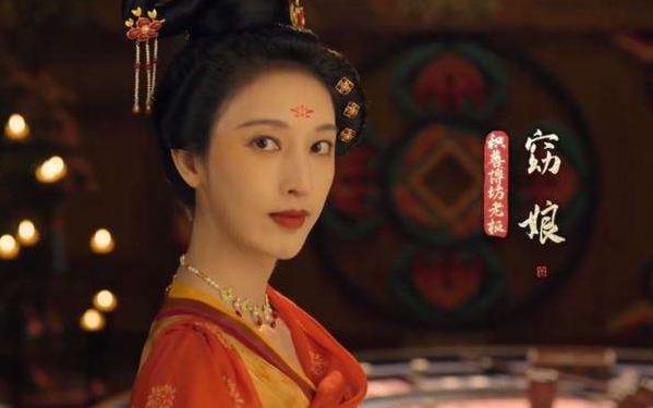 风起洛阳窈娘真实身份,风起洛阳窈娘扮演者