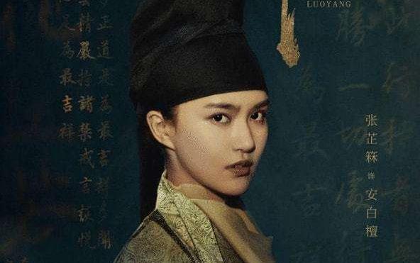 风起洛阳安白檀是内鬼吗,风起洛阳安白檀是谁演的 风起洛阳安白檀是内鬼吗,风起洛阳安白檀是谁演的