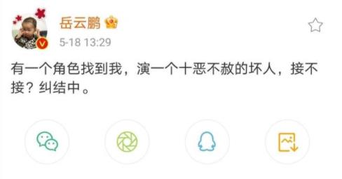 热依扎问岳云鹏用我帮你吗,热依扎是新疆人吗 热依扎问岳云鹏用我帮你吗,热依扎是新疆人吗