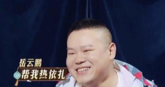 热依扎问岳云鹏用我帮你吗,热依扎是新疆人吗 热依扎问岳云鹏用我帮你吗,热依扎是新疆人吗