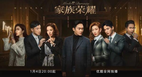 家族荣耀什么时候播出,家族荣耀演员表 家族荣耀什么时候播出,家族荣耀演员表