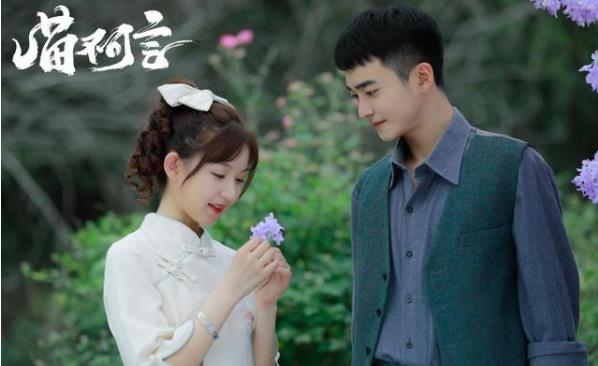 喵不可言什么时候播出,喵不可言演员表