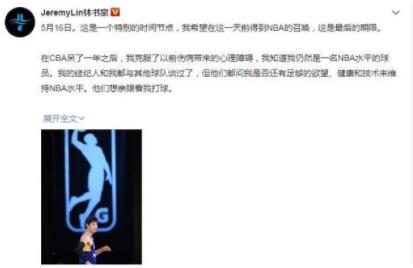 林书豪不解为何无法重返NBA,林书豪NBA总冠军上场了吗 林书豪不解为何无法重返NBA,林书豪NBA总冠军上场了吗