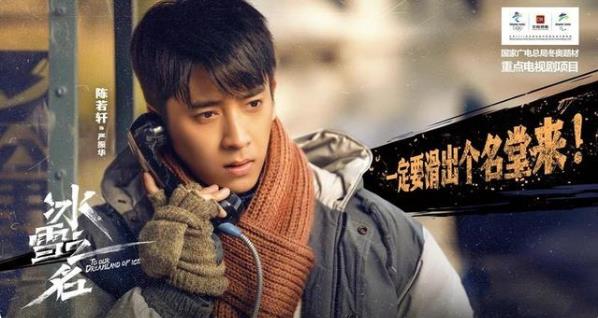 冰雪之名定档,冰雪之名在哪拍 冰雪之名定档,冰雪之名在哪拍