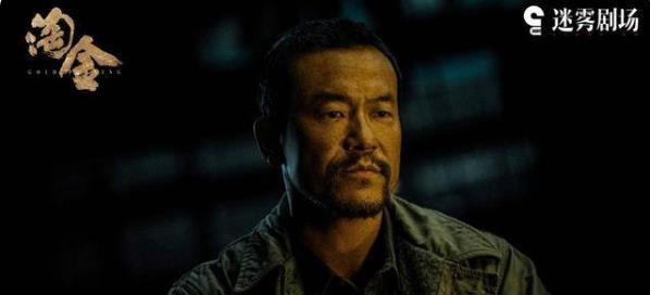 淘金定档时间,淘金电视剧演员表 淘金定档时间,淘金电视剧演员表