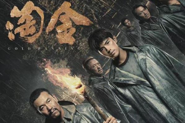 淘金定档时间,淘金电视剧演员表 淘金定档时间,淘金电视剧演员表