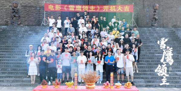 雪鹰领主什么时候开机,雪鹰领主是什么小说改编的