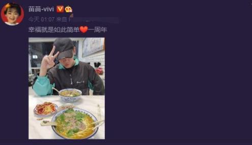 郑恺苗苗庆祝结婚一周年，郑恺苗苗是怎么在一起的