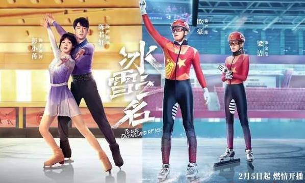 冰雪之名什么时候开播,冰雪之名演员表 冰雪之名什么时候开播,冰雪之名演员表