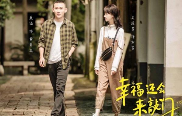 吴谨言聂远真亲,吴谨言聂远幸福还会来敲门