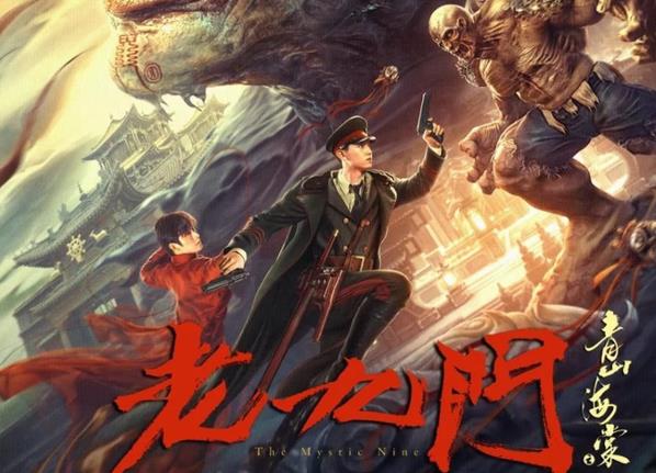 老九门之青山海棠什么时候上映,老九门之青山海棠演员表