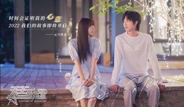 天王助理什么时候播出,天王助理演员表 天王助理什么时候播出,天王助理演员表