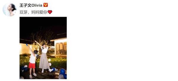 王子文有宝宝了吗,王子文的孩子几岁了 王子文有宝宝了吗,王子文的孩子几岁了