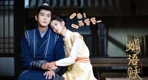 嫣语赋什么时候播出,嫣语赋演员表