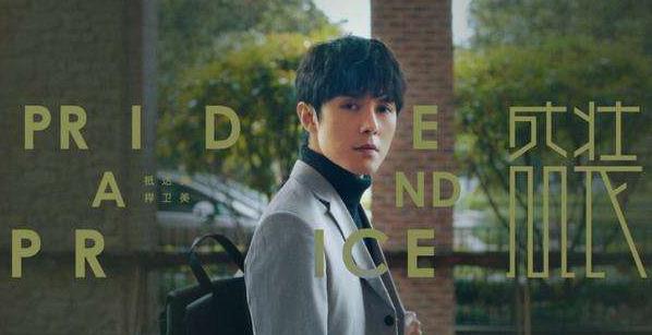 盛装严凯身份,盛装严凯扮演者 盛装严凯身份,盛装严凯扮演者