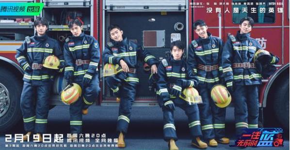 一往无前的蓝什么时候播出,一往无前的蓝嘉宾