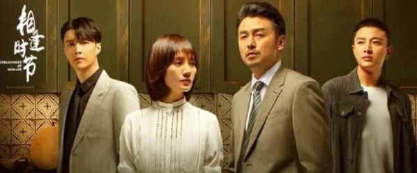 相逢时节什么时候播出,相逢时节演员表