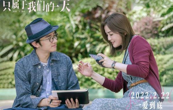 只属于我们的一天什么时候上映,只属于我们的一天剧情 只属于我们的一天什么时候上映,只属于我们的一天剧情