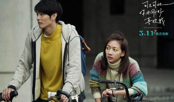 可不可以你也刚好喜欢我什么时候上映,可不可以你也刚好喜欢我讲什么