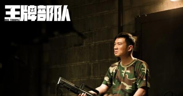 王牌部队宋建设结局,王牌部队宋建设演员 王牌部队宋建设结局,王牌部队宋建设演员