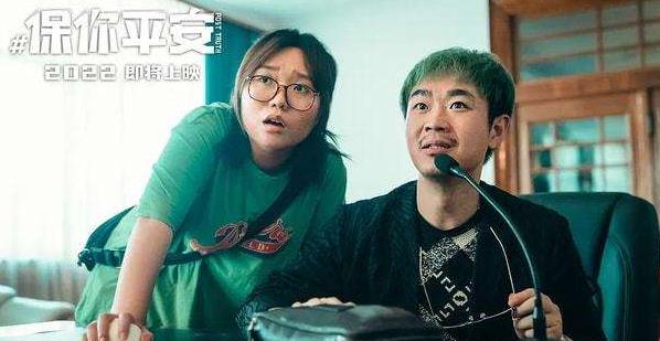 保你平安什么时候上映,保你平安的意思 保你平安什么时候上映,保你平安的意思