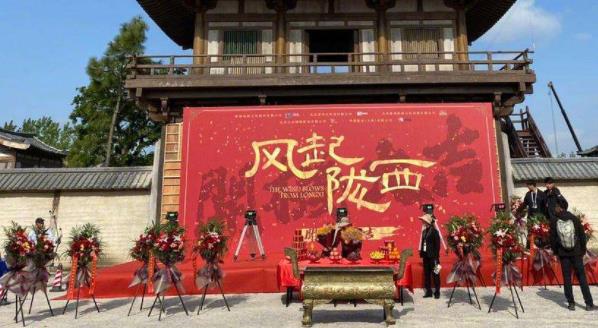 风起陇西什么时候开机,风起陇西是什么小说