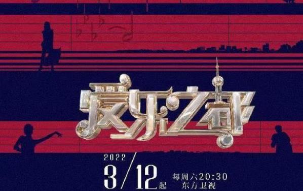 爱乐之都定档,爱乐之城嘉宾 爱乐之都定档,爱乐之城嘉宾